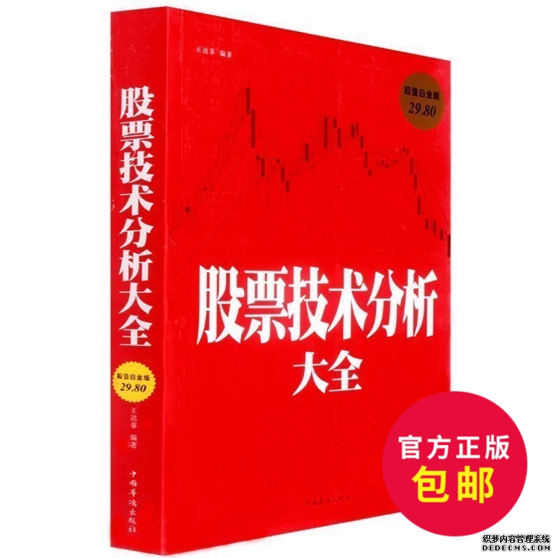 股市投资的秘密:坚持这两种买入法轻松实现财务自由!